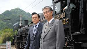 西村京太郎トラベルミステリー60