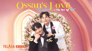 Ossan’s Love Thailand ～The Two of Us～