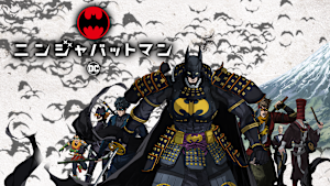 ニンジャバットマン