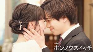＃10 （最終話）この手がシワシワになっても
