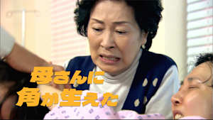 母さんに角が生えた