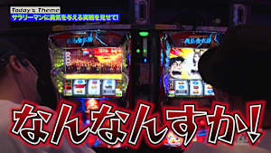 ＃222 900G台の呪縛。