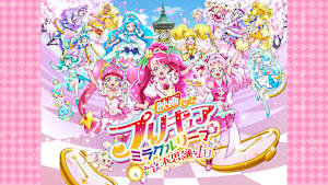 映画 プリキュアミラクルリープ みんなとの不思議な1日
