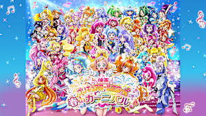 映画プリキュアオールスターズ 春のカーニバル♪
