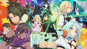 一瞬で治療していたのに役立たずと追放された天才治癒師、闇ヒーラーとして楽しく生きる
