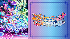 プリンセッション・オーケストラ