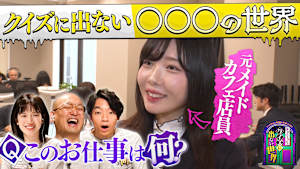 クイズに出ない「退職代行」