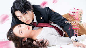 黒弁護士の痴情 世界でいちばん重い純愛