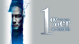 1％er ワンパーセンター