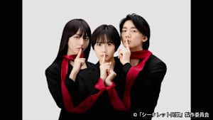 シークレット同盟