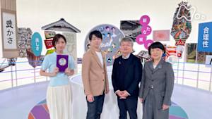 日曜美術館　デザインミュージアムジャパン