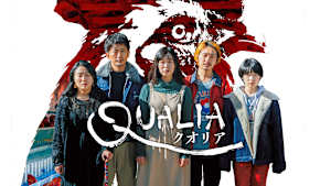 クオリア