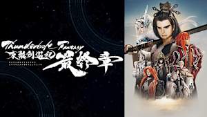Thunderbolt Fantasy 東離劍遊紀 最終章