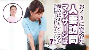 おイタに寛容な人妻訪問マッサージは頼めばヌキどころかそれ以上の行為までOK！？（7）