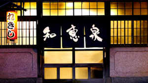 知恵泉　歌川国芳・河鍋暁斎　師弟で乗り越えた時代の荒波