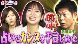 キョコロバスツアー