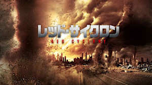 レッド・サイクロン