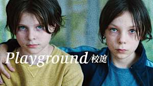 Playground／校庭