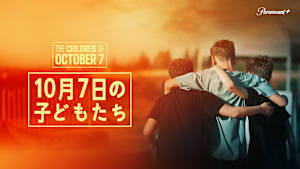 10月7日の子どもたち