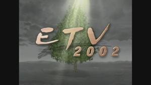 ＥＴＶ２００２