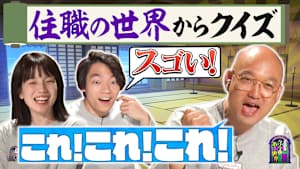 クイズに出ない「住職」