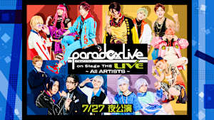 Paradox Live on Stage THE LIVE ～All ARTISTS～ 7/27 夜公演