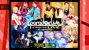 Paradox Live on Stage THE LIVE ～All ARTISTS～ 7/28 昼公演