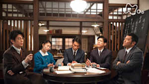 とと姉ちゃん　　（６７）常子、花山伊佐次と出会う