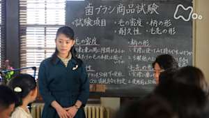 とと姉ちゃん　（１１９）常子、商品試験を始める