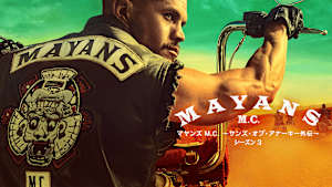 マヤンズ M.C. ～サンズ・オブ・アナーキー外伝～