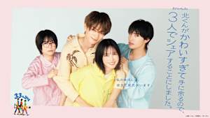 北くんがかわいすぎて手に余るので、3人でシェアすることにしました。