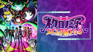 ネクロノミ子のコズミックホラーショウ