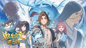 転生宗主の覇道譚 ～すべてを呑み込むサカナと這い上がる～