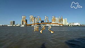 世界ふれあい街歩き　アメリカ　人気の街　ニューオーリンズ