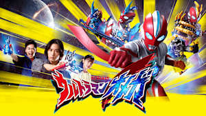 ウルトラマンオメガ