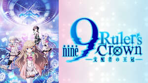 9-nine- Ruler’s Crown