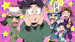 アニメ　忍たま乱太郎　潮江先輩の誕生日の段