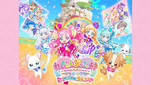 わんだふるぷりきゅあ！ざ・むーびー！ドキドキ・ゲームの世界で大冒険！