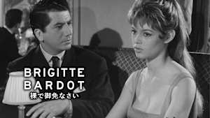 裸で御免なさい