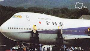 アナザーストーリーズ　運命の分岐点　日本初の強行突入！全日空８５７便ハイジャック事件