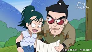 アニメ　忍たま乱太郎　しぶ鬼の休日の段