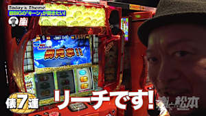 ＃230 人生初の俵8連！？