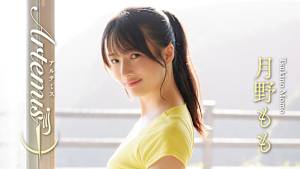 月野もも／Artemis