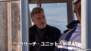 リサーチ・ユニット～新章