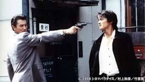 日本極道史 仁義絶叫