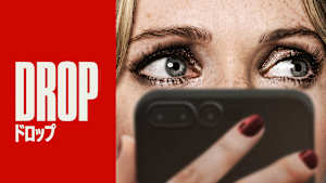 DROP／ドロップ