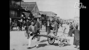 「映像の世紀」デジタルリマスター版　第１１集　ＪＡＰＡＮ　世界が見た明治・大正・昭和
