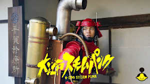 大江戸スチームパンク