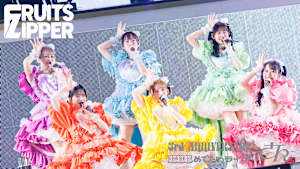 FRUITS ZIPPER 3rd ANNIVERSARY 超超超めでたいライブ -さん- アーカイブ配信