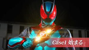 Case1 「始まる」